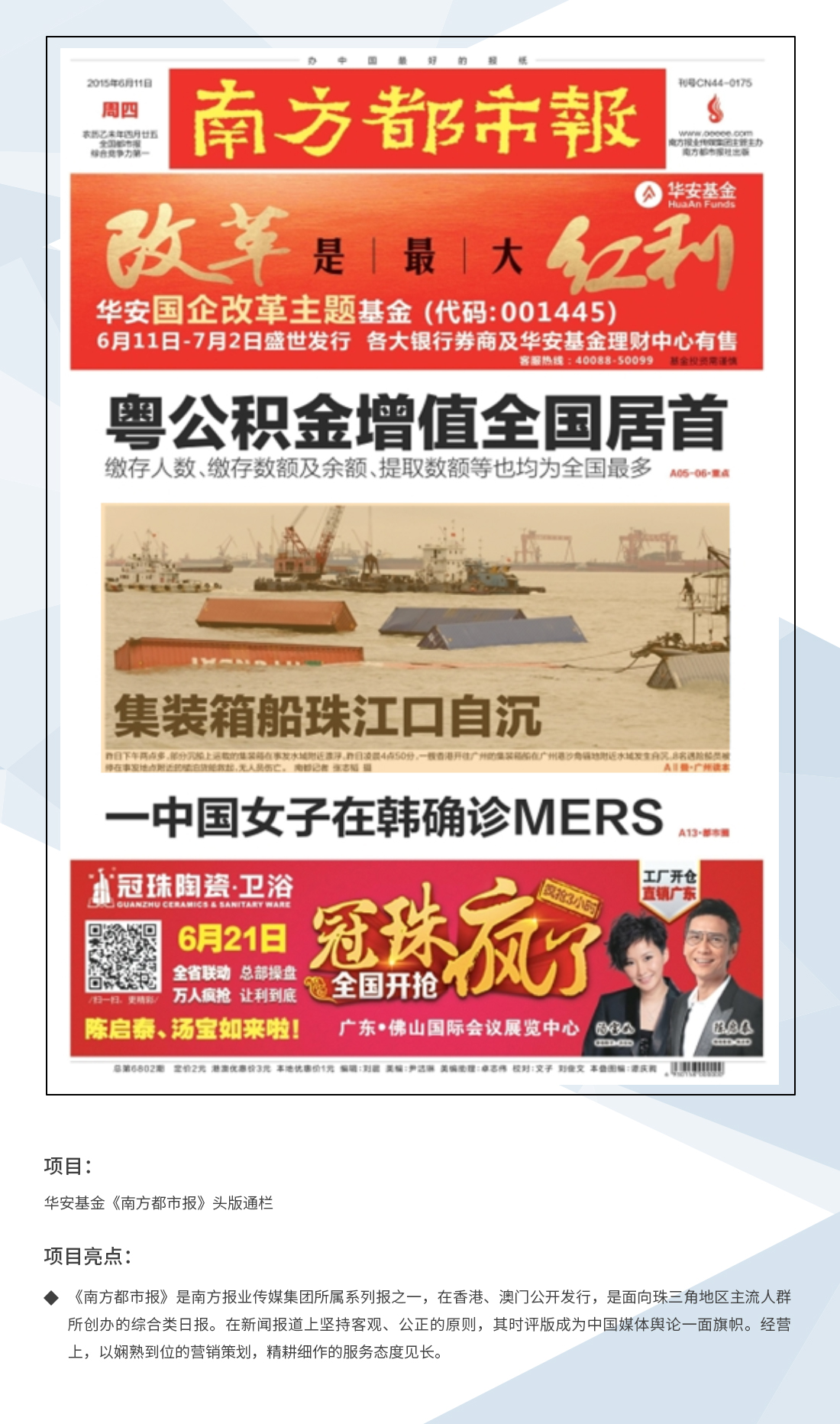 联系方式 上海市浦东新区浦电路370号宝钢大厦803-804室邮编: 200122